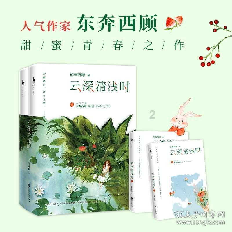 秘密花园找不同